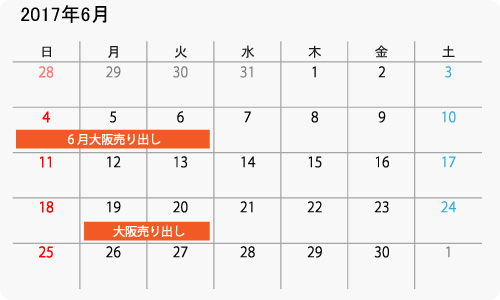アミスタケイ6月イベントスケジュール