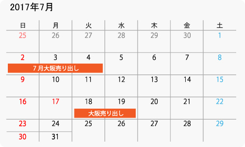 アミスタケイ7月イベントスケジュール
