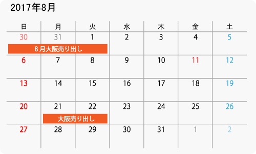アミスタケイ6月イベントスケジュール