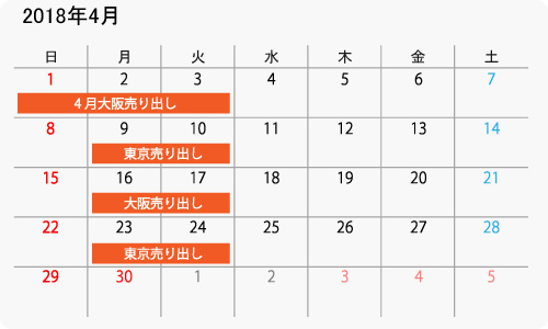 アミスタケイ4月イベントスケジュール