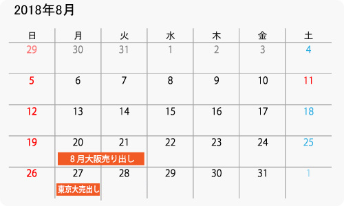 アミスタケイ7月イベントスケジュール