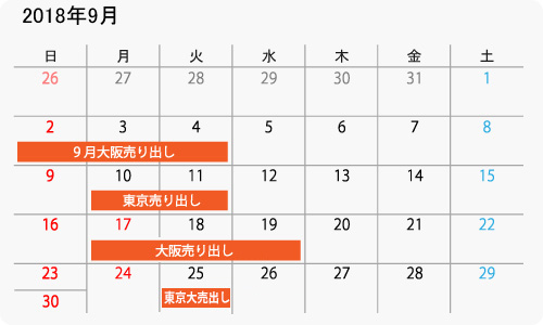 アミスタケイ8月イベントスケジュール