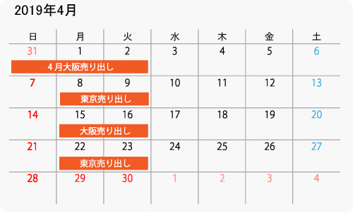 アミスタケイ4月イベントスケジュール