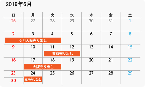 アミスタケイ6月イベントスケジュール