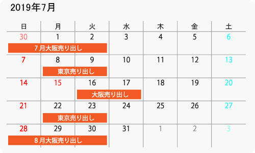アミスタケイ7月イベントスケジュール