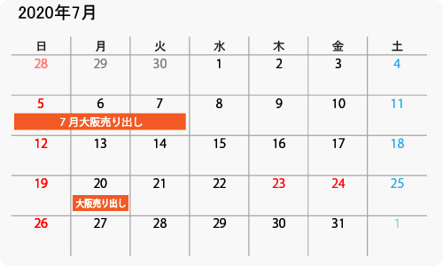 アミスタケイ7月イベントスケジュール